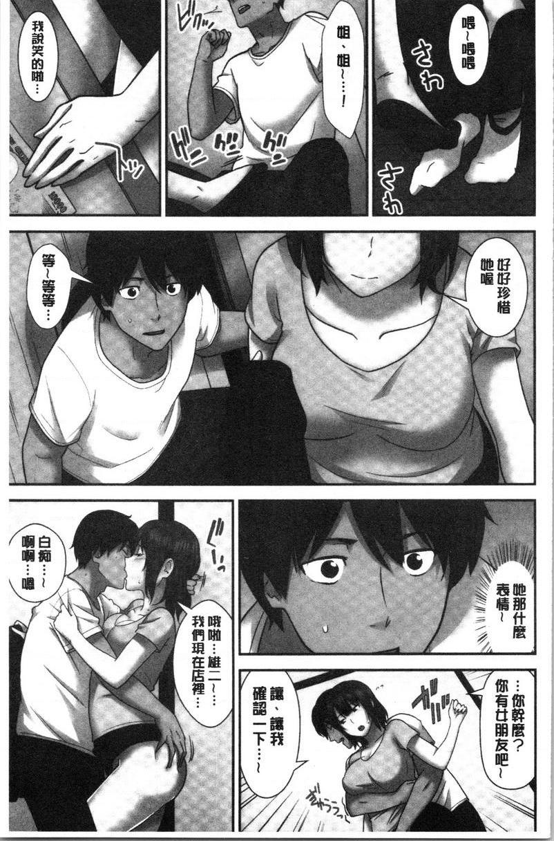 [Manga] Breeding harem sisters Single book, female teacher, big breasts, inappropriate, big ass#[24P]-17