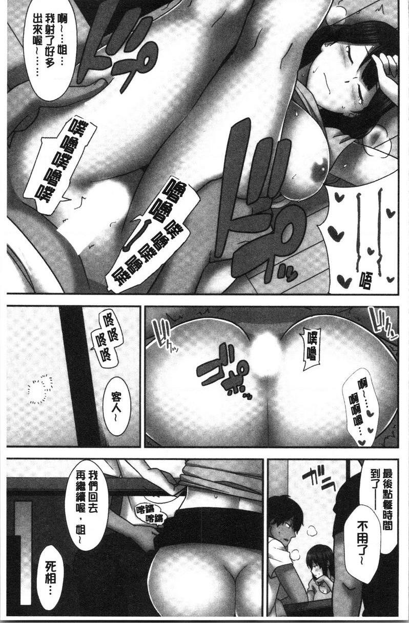 [Manga] Breeding harem sisters Single book, female teacher, big breasts, inappropriate, big ass#[24P]-23