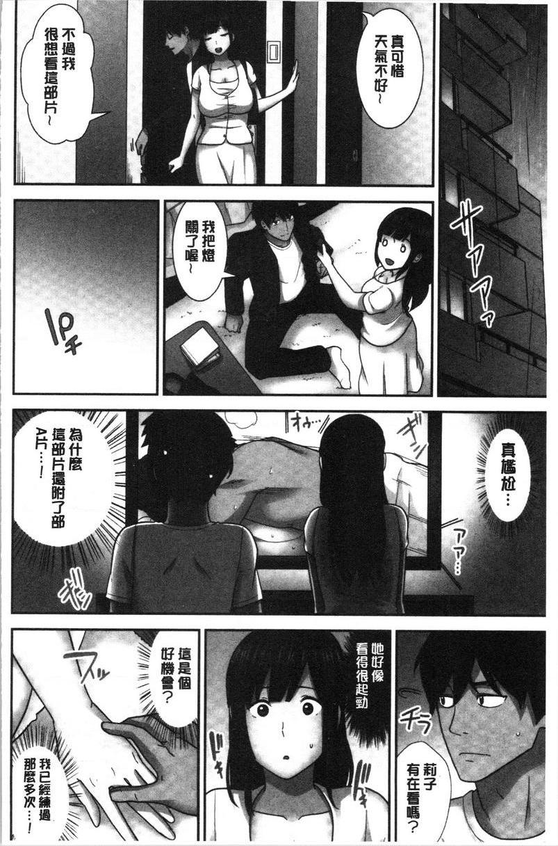[Manga] Breeding harem sisters Single book, female teacher, big breasts, inappropriate, big ass#[24P]-6