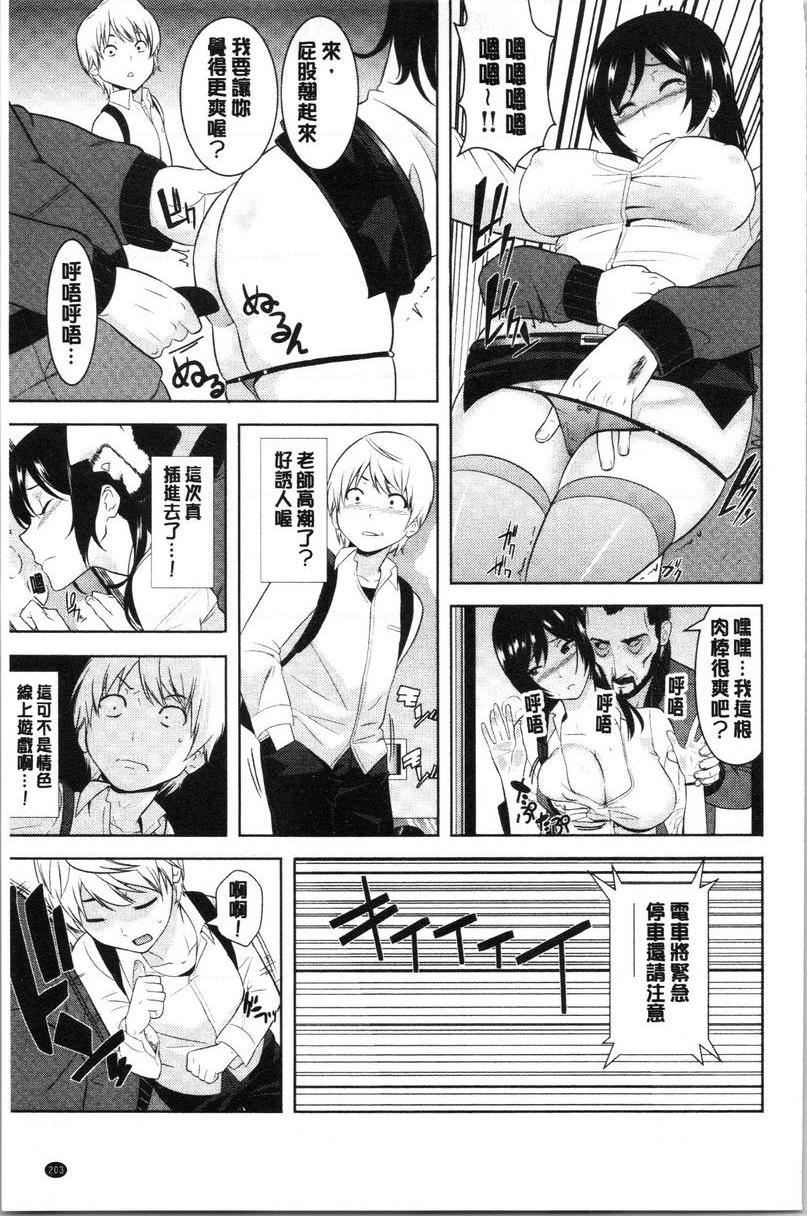 [Manga] Breeding harem sisters Single book, female teacher, big breasts, inappropriate, big ass#[25P]-10