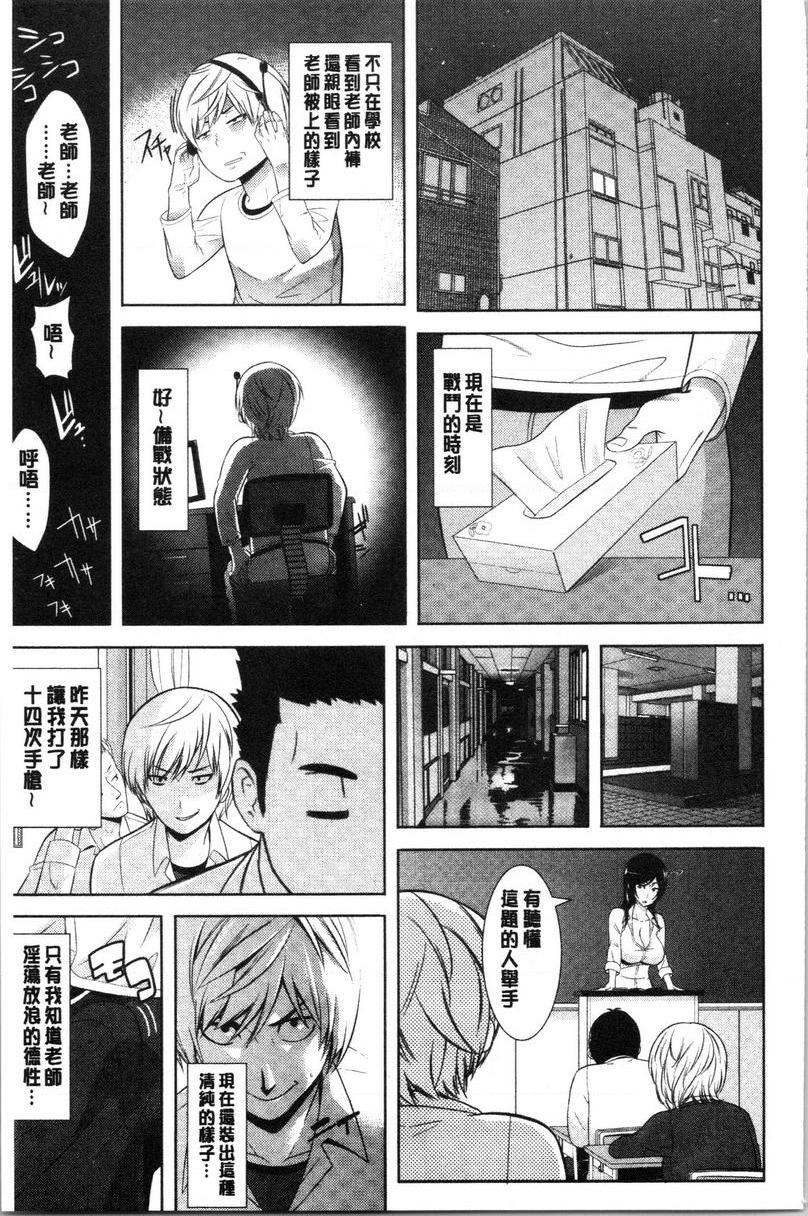 [Manga] Breeding harem sisters Single book, female teacher, big breasts, inappropriate, big ass#[25P]-12