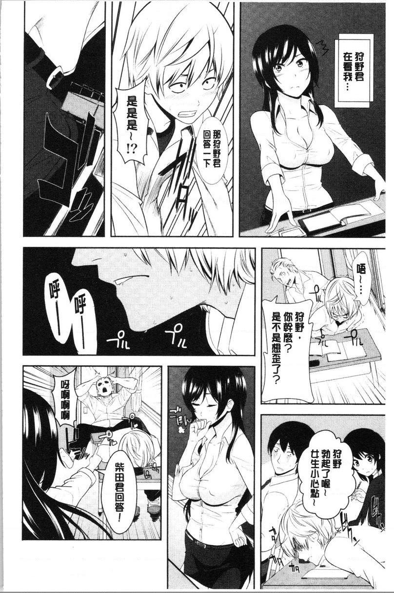 [Manga] Breeding harem sisters Single book, female teacher, big breasts, inappropriate, big ass#[25P]-13