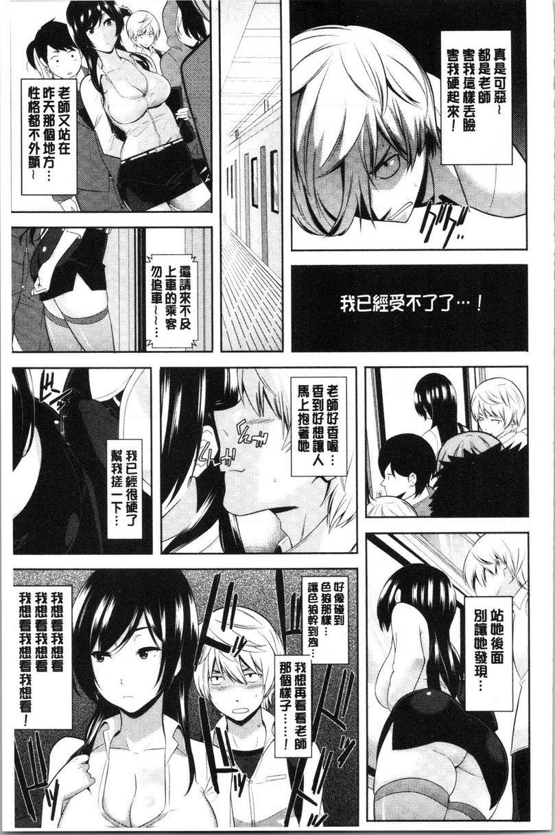 [Manga] Breeding harem sisters Single book, female teacher, big breasts, inappropriate, big ass#[25P]-14