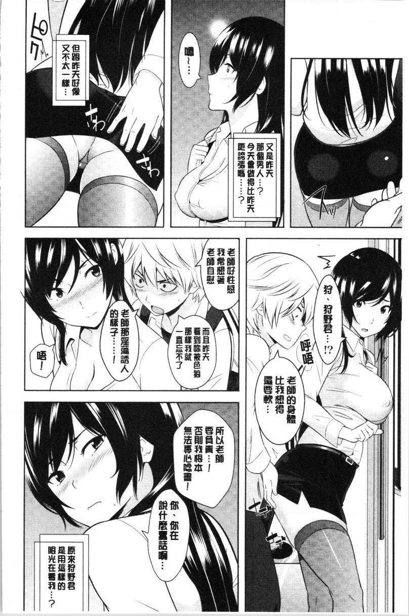 [Manga] Breeding harem sisters Single book, female teacher, big breasts, inappropriate, big ass#[25P]-15