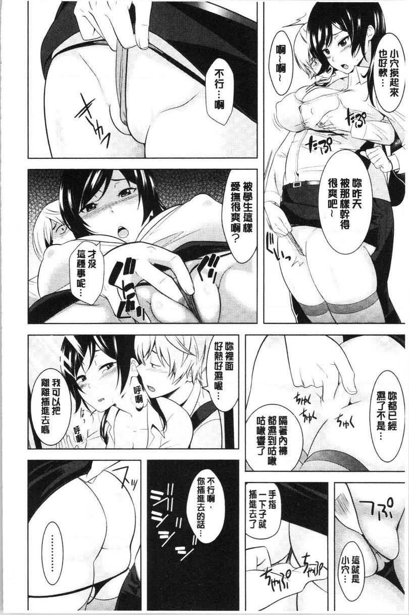 [Manga] Breeding harem sisters Single book, female teacher, big breasts, inappropriate, big ass#[25P]-17