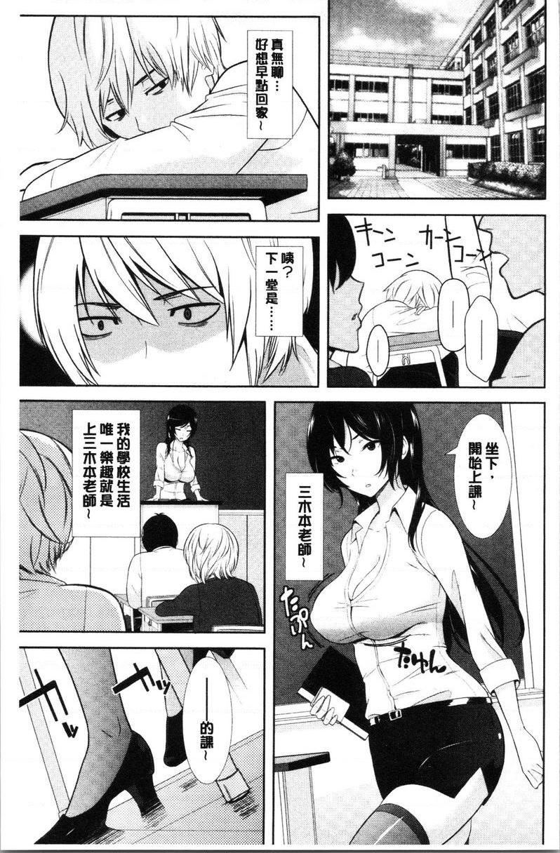 [Manga] Breeding harem sisters Single book, female teacher, big breasts, inappropriate, big ass#[25P]-2
