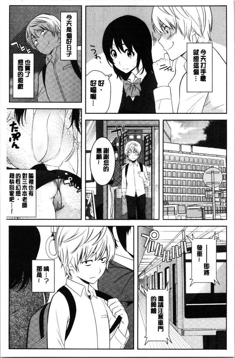 [Manga] Breeding harem sisters Single book, female teacher, big breasts, inappropriate, big ass#[25P]-4