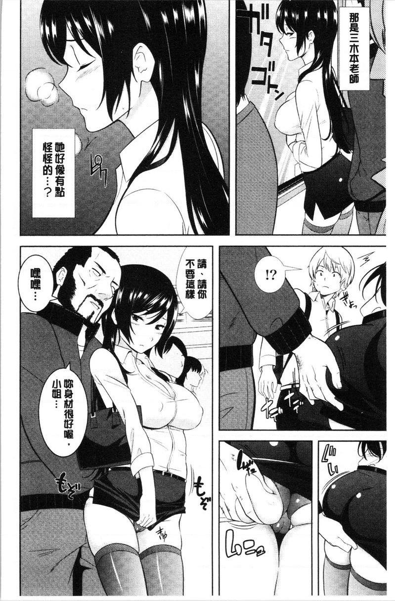 [Manga] Breeding harem sisters Single book, female teacher, big breasts, inappropriate, big ass#[25P]-5