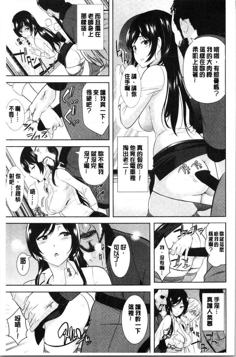 [Manga] Breeding harem sisters Single book, female teacher, big breasts, inappropriate, big ass#[25P]-8