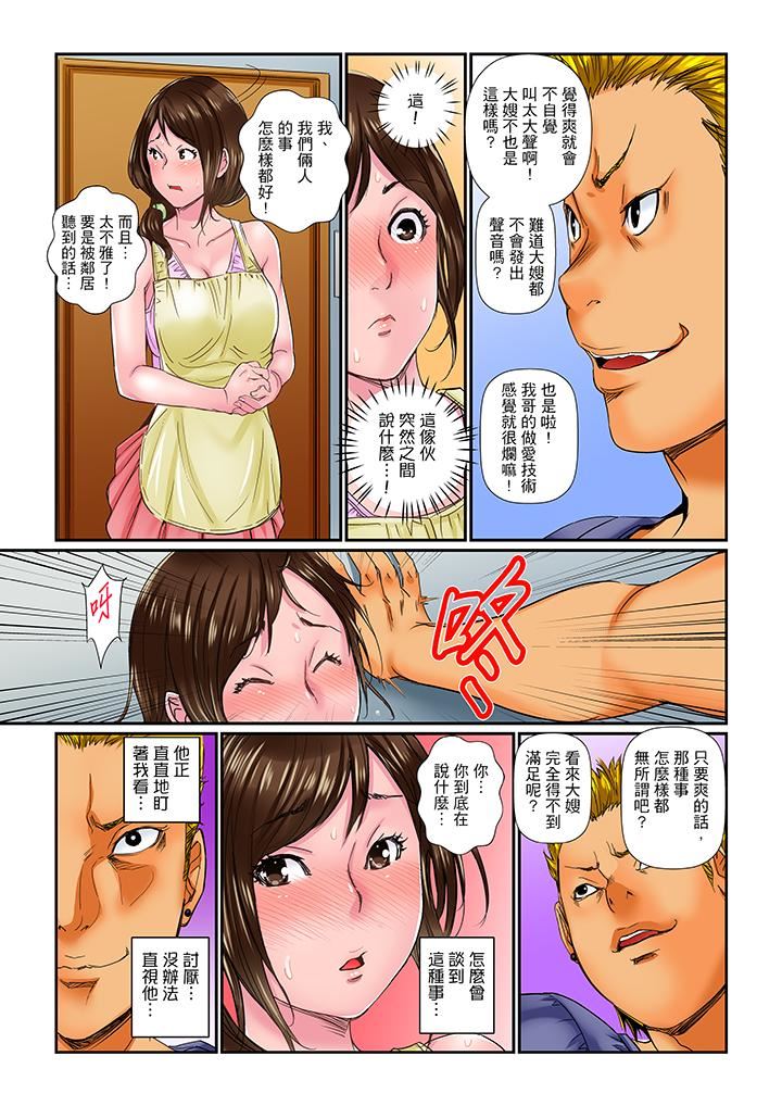 [Manga] I was fucked by my uncle's climaxes! Single book, big tits, inappropriate#[14P]-10
