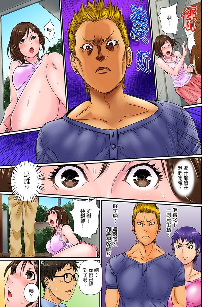 [Manga] I was fucked by my uncle's climaxes! Single book, big tits, inappropriate#[14P]-4