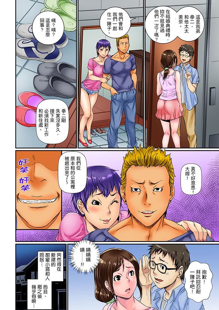 [Manga] I was fucked by my uncle's climaxes! Single book, big tits, inappropriate#[14P]-5