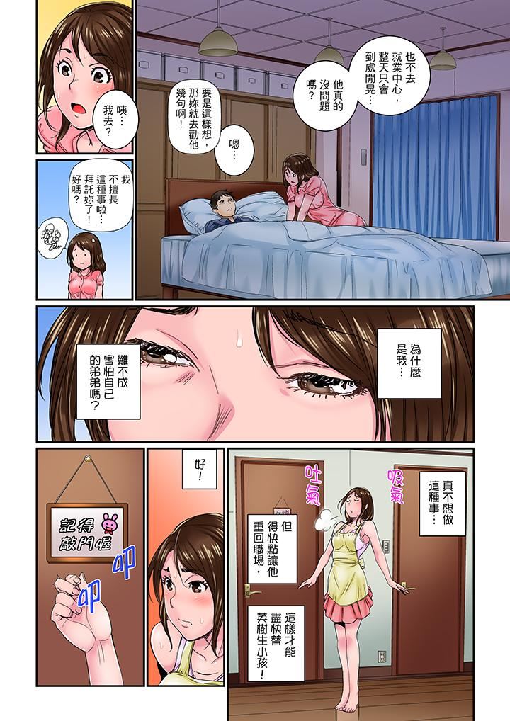 [Manga] I was fucked by my uncle's climaxes! Single book, big tits, inappropriate#[14P]-7