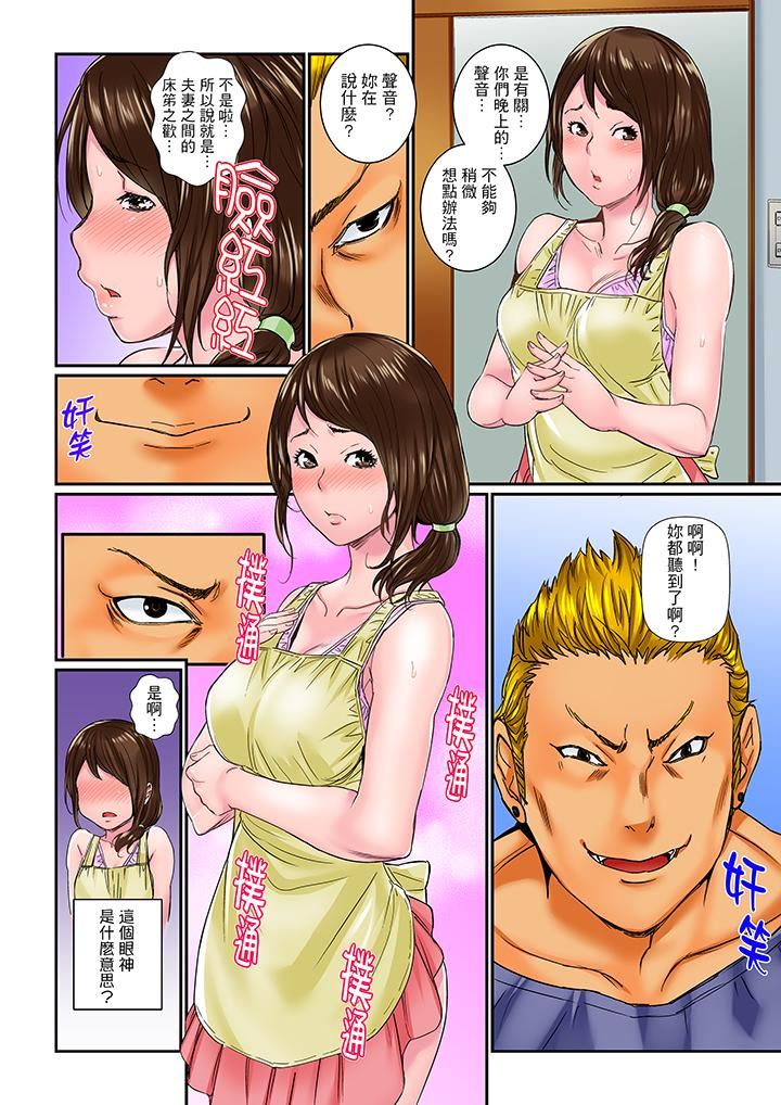 [Manga] I was fucked by my uncle's climaxes! Single book, big tits, inappropriate#[14P]-9