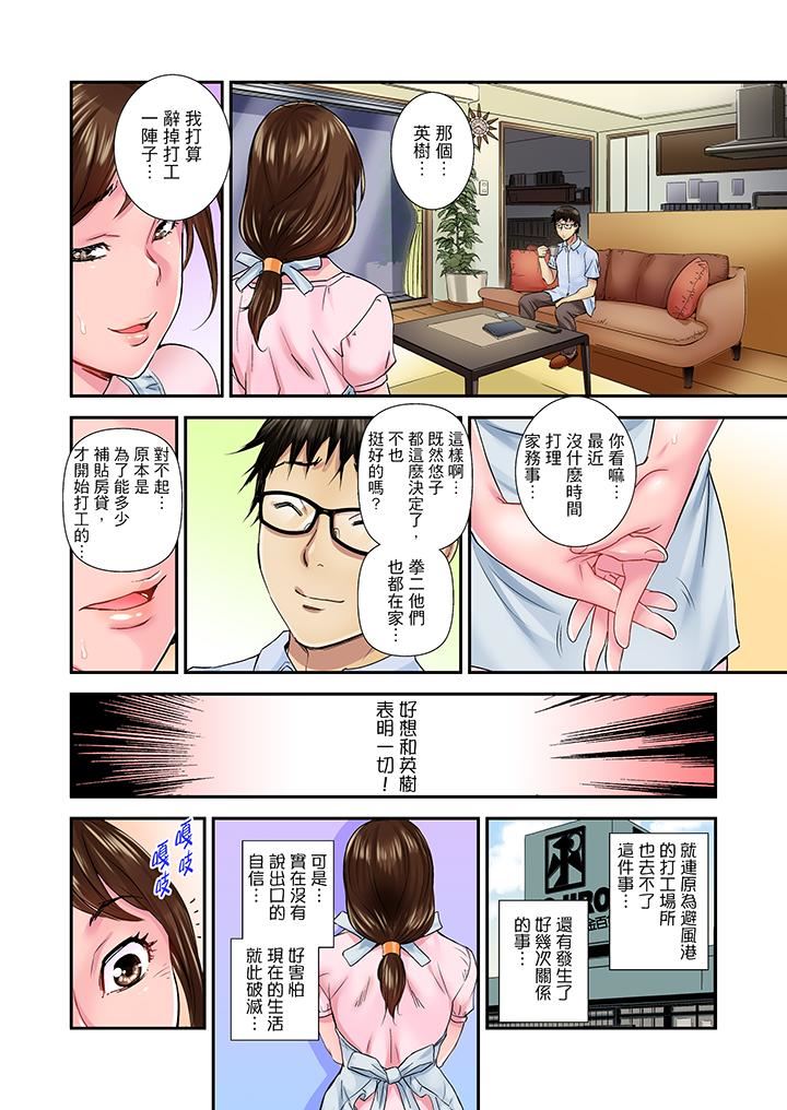 [Manga] I was fucked by my uncle's climaxes! Single book, big tits, inappropriate#[14P]-11