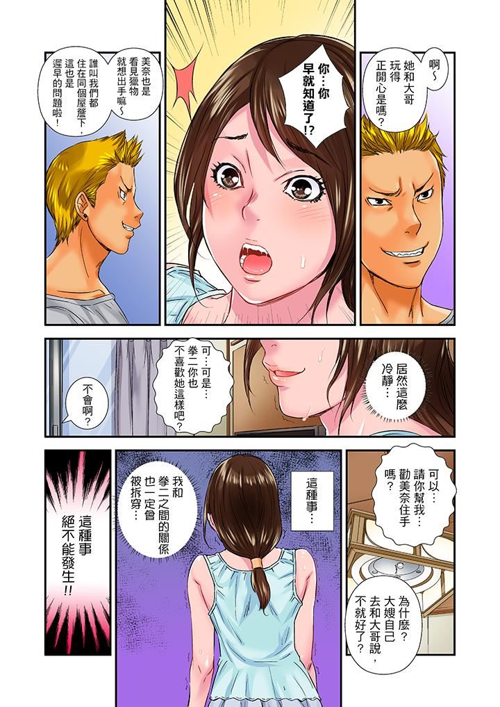 [Manga] I was fucked by my uncle's climaxes! Single book, big tits, inappropriate#[14P]-10