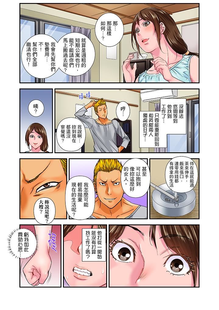 [Manga] I was fucked by my uncle's climaxes! Single book, big tits, inappropriate#[14P]-11
