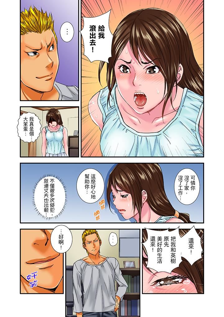 [Manga] I was fucked by my uncle's climaxes! Single book, big tits, inappropriate#[14P]-12