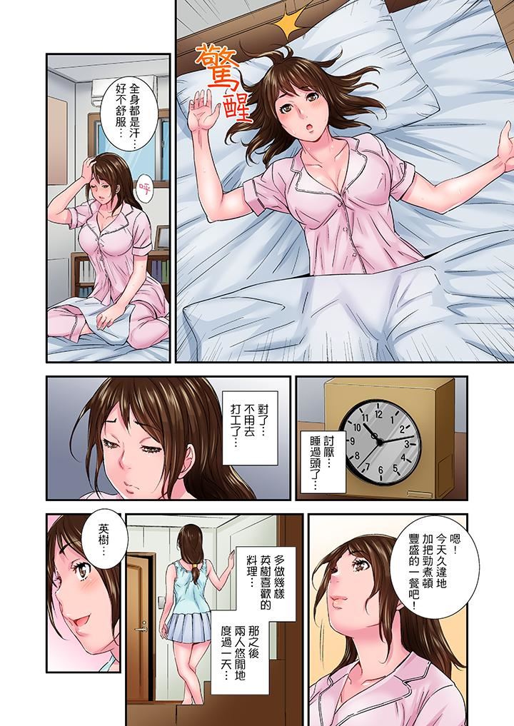 [Manga] I was fucked by my uncle's climaxes! Single book, big tits, inappropriate#[14P]-3