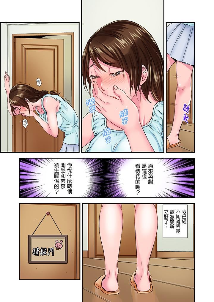 [Manga] I was fucked by my uncle's climaxes! Single book, big tits, inappropriate#[14P]-8