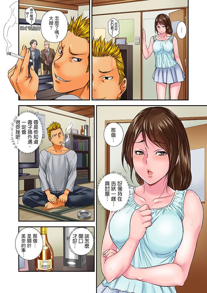 [Manga] I was fucked by my uncle's climaxes! Single book, big tits, inappropriate#[14P]-9