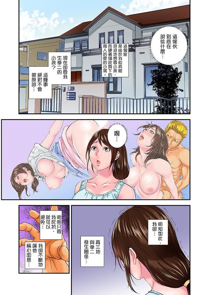 [Manga] I was fucked by my uncle's climaxes! Single book, big tits, inappropriate#[14P]-2