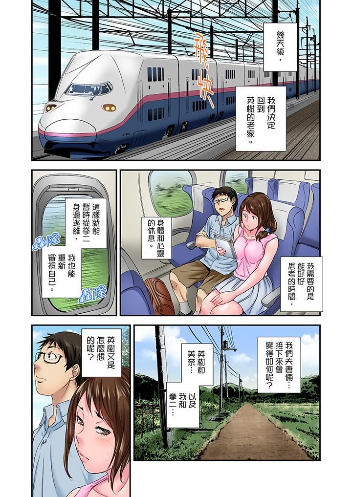 [Manga] I was fucked by my uncle's climaxes! Single book, big tits, inappropriate#[14P]-10