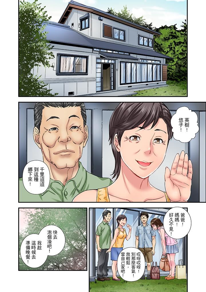 [Manga] I was fucked by my uncle's climaxes! Single book, big tits, inappropriate#[14P]-11