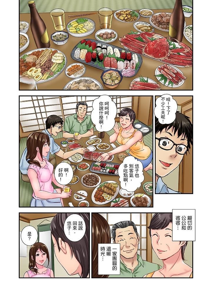 [Manga] I was fucked by my uncle's climaxes! Single book, big tits, inappropriate#[14P]-12