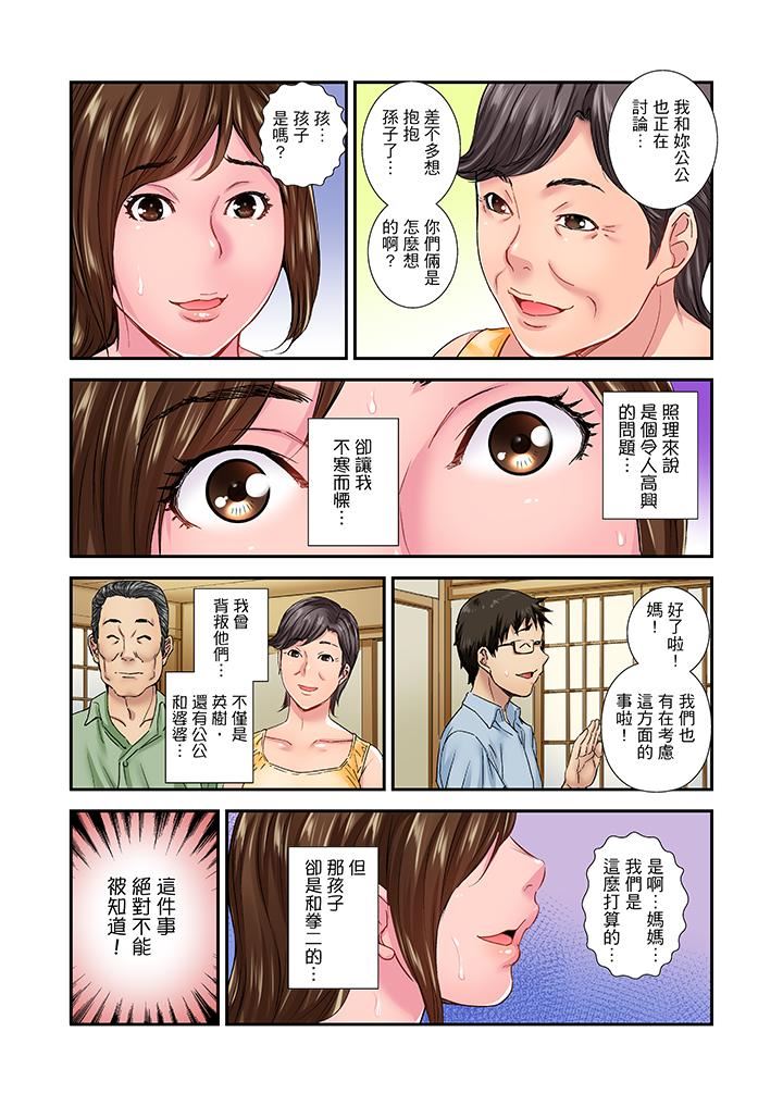 [Manga] I was fucked by my uncle's climaxes! Single book, big tits, inappropriate#[14P]-13