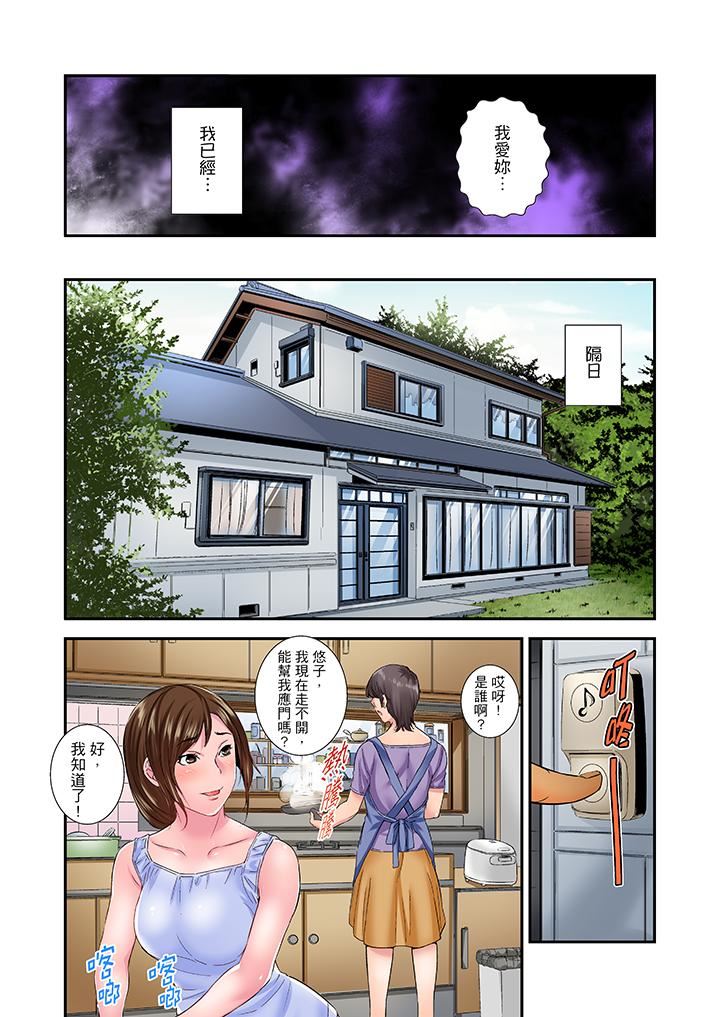 [Manga] I was fucked by my uncle's climaxes! Single book, big tits, inappropriate#[14P]-12