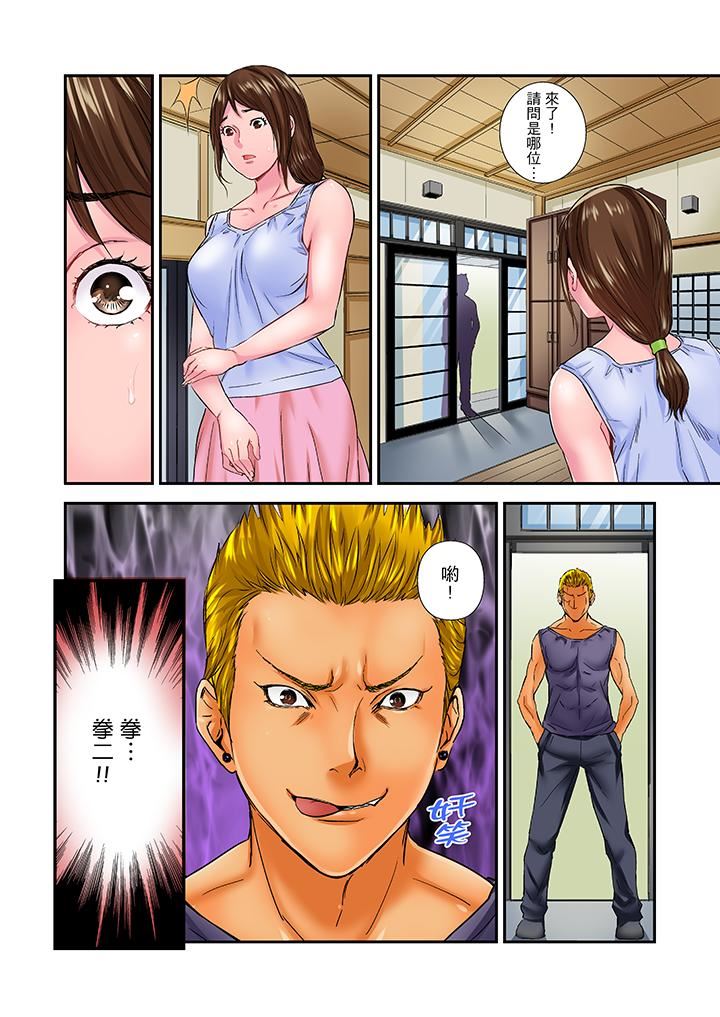 [Manga] I was fucked by my uncle's climaxes! Single book, big tits, inappropriate#[14P]-13