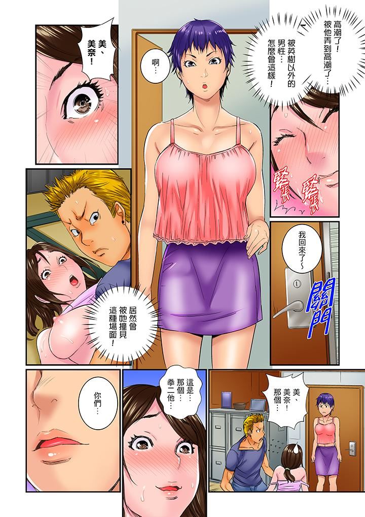 [Manga] I was fucked by my uncle's climaxes! Single book, big tits, inappropriate#[14P]-5