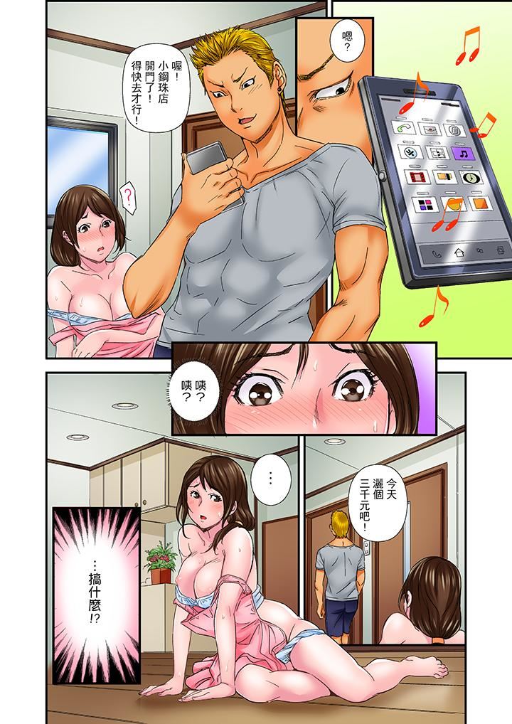 [Manga] I was fucked by my uncle's climaxes! Single book, big tits, inappropriate#[14P]-13