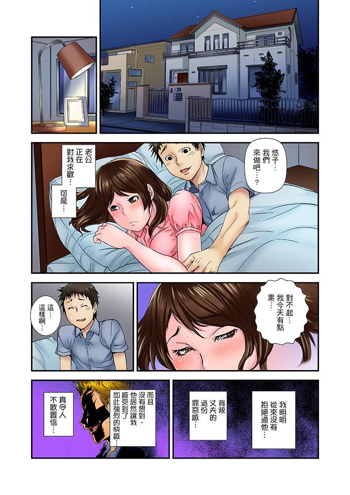 [Manga] I was fucked by my uncle's climaxes! Single book, big tits, inappropriate#[14P]-4