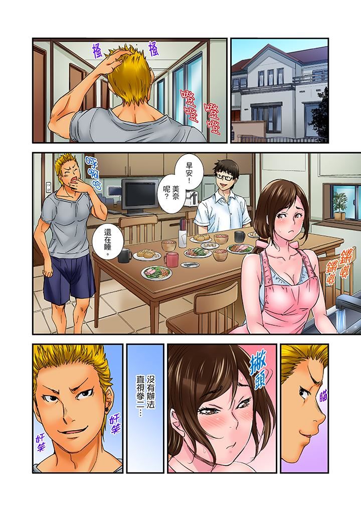 [Manga] I was fucked by my uncle's climaxes! Single book, big tits, inappropriate#[14P]-5
