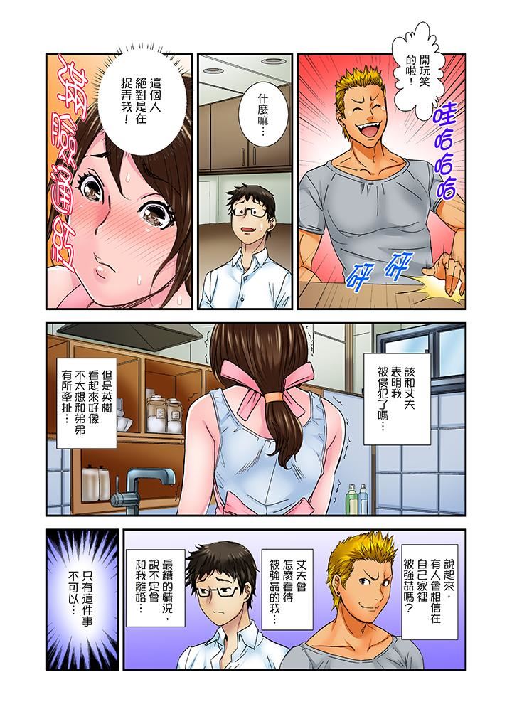 [Manga] I was fucked by my uncle's climaxes! Single book, big tits, inappropriate#[14P]-7