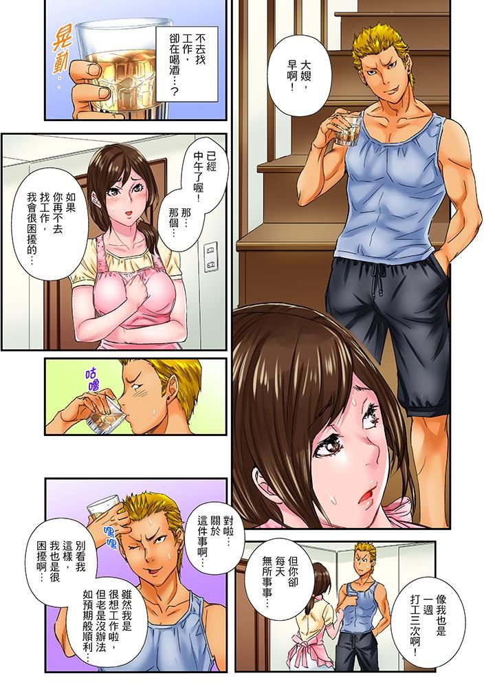 [Manga] I was fucked by my uncle's climaxes! Single book, big tits, inappropriate#[14P]-12
