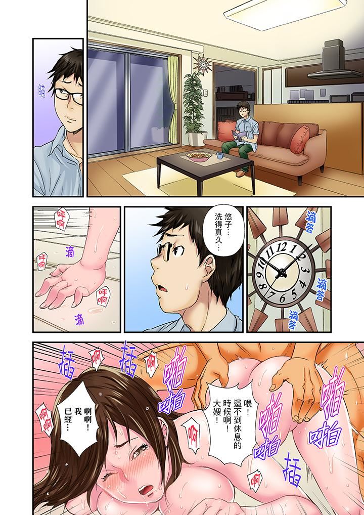 [Manga] I was fucked by my uncle's climaxes! Single book, big tits, inappropriate#[14P]-5