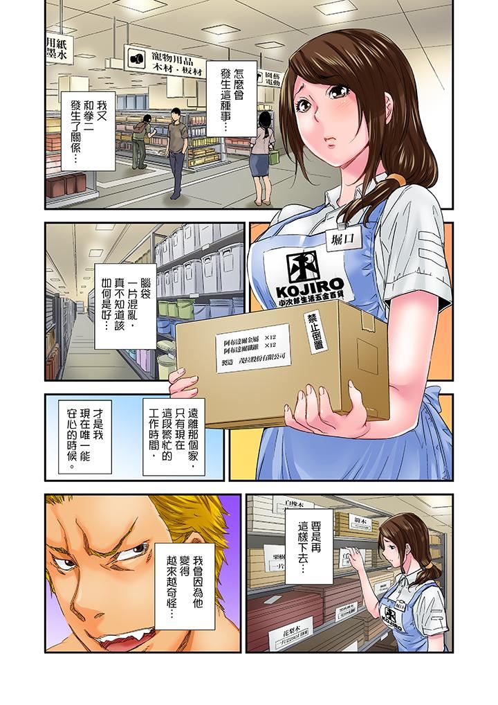 [Manga] I was fucked by my uncle's climaxes! Single book, big tits, inappropriate#[14P]-8