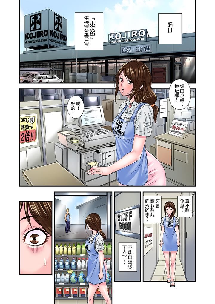 [Manga] I was fucked by my uncle's climaxes! Single book, big tits, inappropriate#[14P]-12