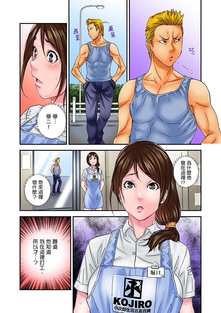 [Manga] I was fucked by my uncle's climaxes! Single book, big tits, inappropriate#[14P]-13