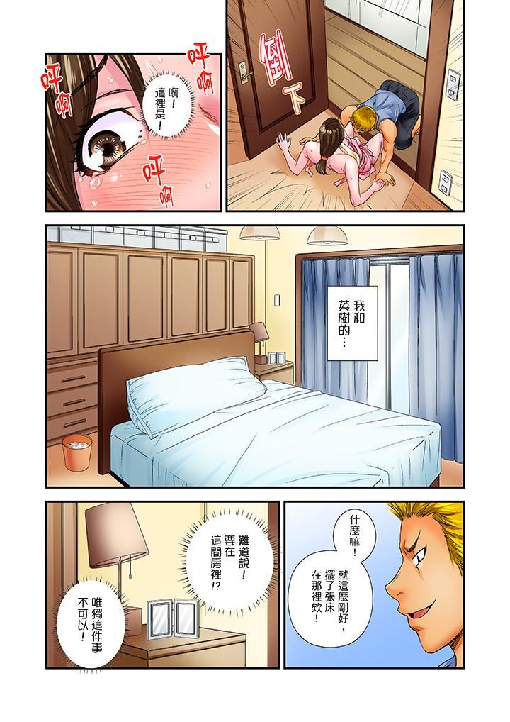 [Manga] I was fucked by my uncle's climaxes! Single book, big tits, inappropriate#[14P]-7