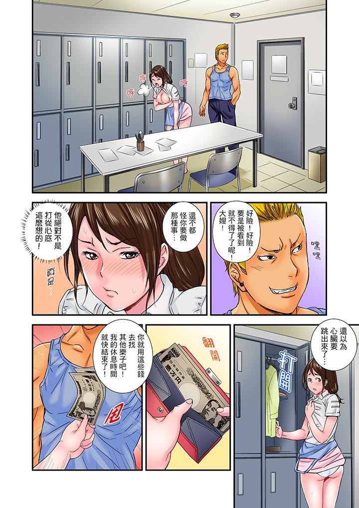 [Manga] I was fucked by my uncle's climaxes! Single book, big tits, inappropriate#[14P]-11