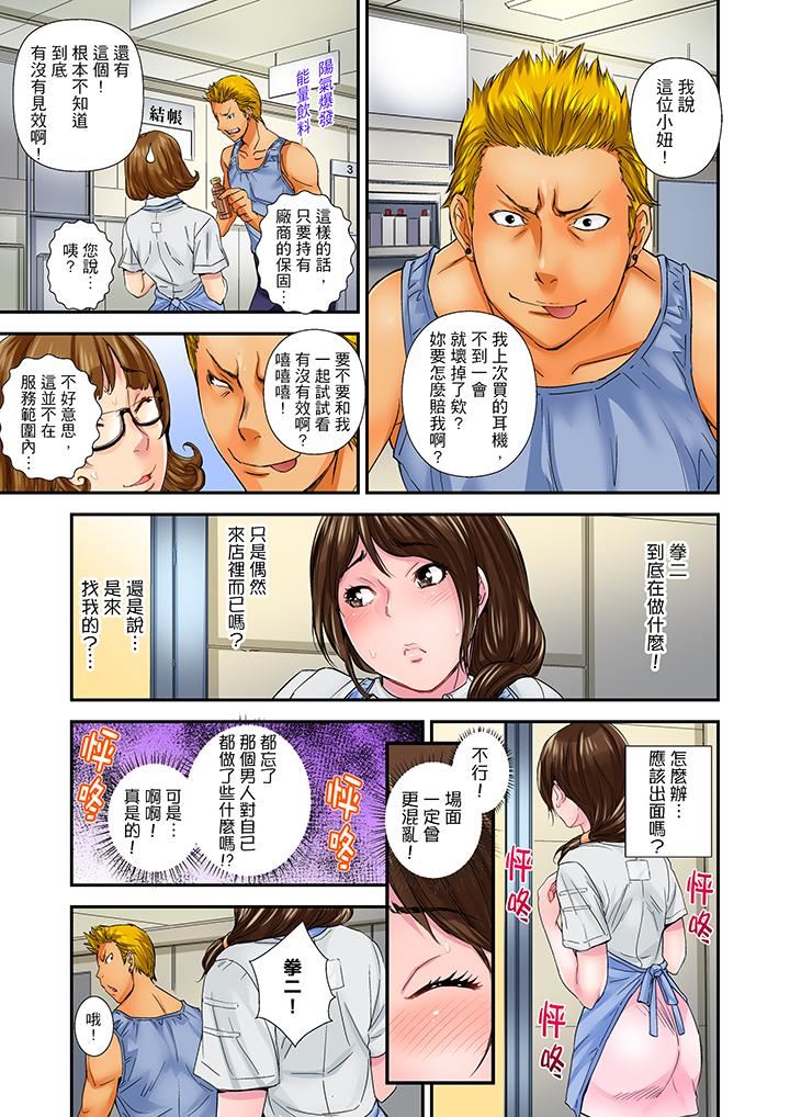 [Manga] I was fucked by my uncle's climaxes! Single book, big tits, inappropriate#[14P]-2