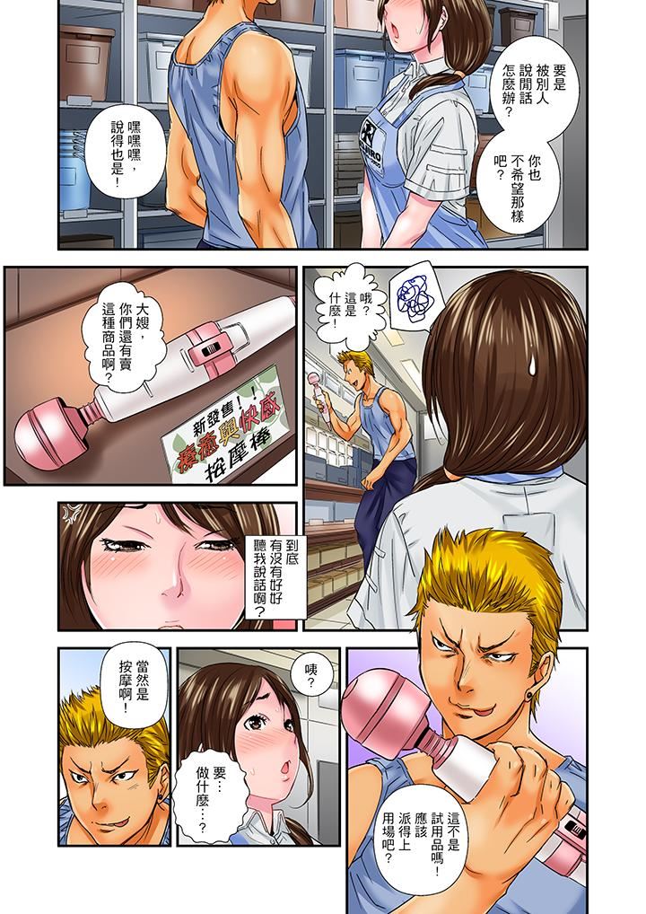 [Manga] I was fucked by my uncle's climaxes! Single book, big tits, inappropriate#[14P]-4
