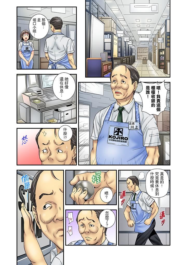 [Manga] I was fucked by my uncle's climaxes! Single book, big tits, inappropriate#[14P]-5