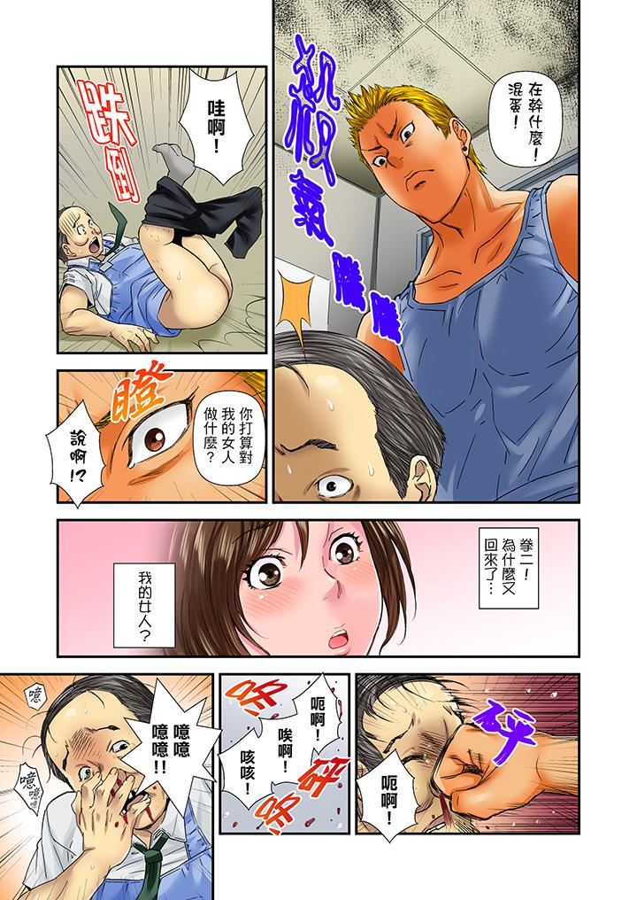 [Manga] I was fucked by my uncle's climaxes! Single book, big tits, inappropriate#[14P]-12