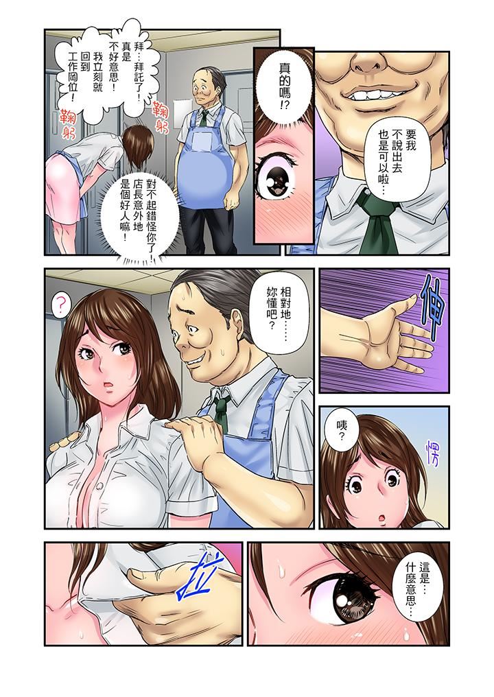 [Manga] I was fucked by my uncle's climaxes! Single book, big tits, inappropriate#[14P]-3