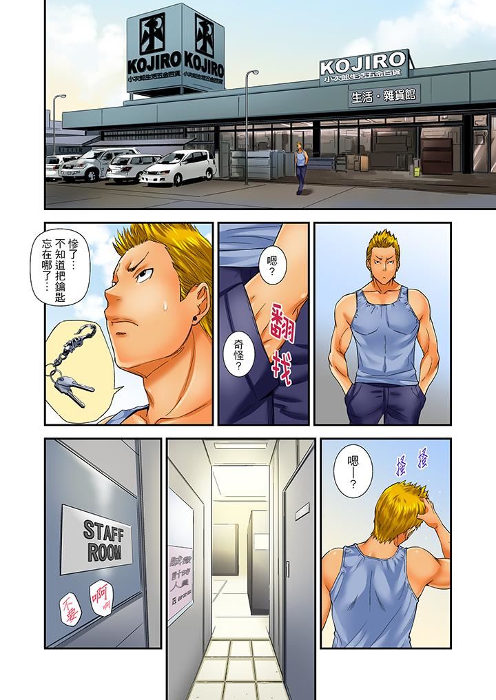 [Manga] I was fucked by my uncle's climaxes! Single book, big tits, inappropriate#[14P]-9